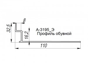 Алюминиевый профиль обувной