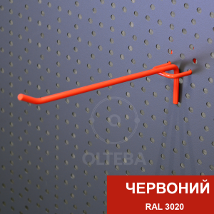 Одинарні гачки на перфорацію