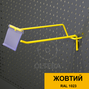 Одинарные крючки на перфорацию с ценникодержателями