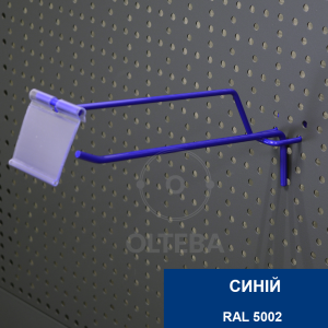 Одинарные крючки на перфорацию с ценникодержателями