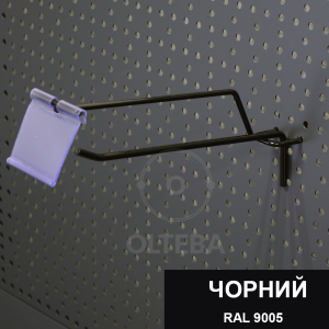 Одинарные крючки на перфорацию с ценникодержателями