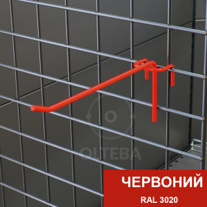 Single trellis hook