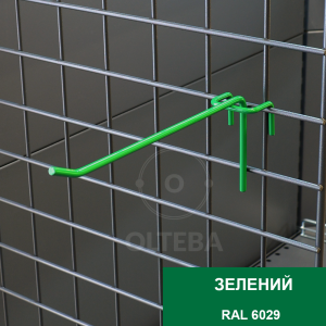 Гачки на сітку одинарні