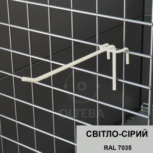 Гачки на сітку одинарні