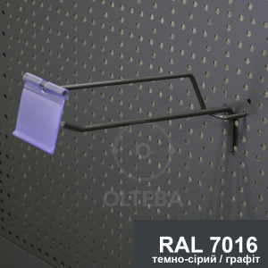 trade rack with perforation