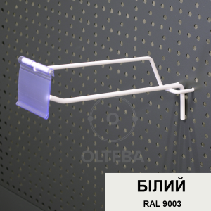 trade rack with perforation